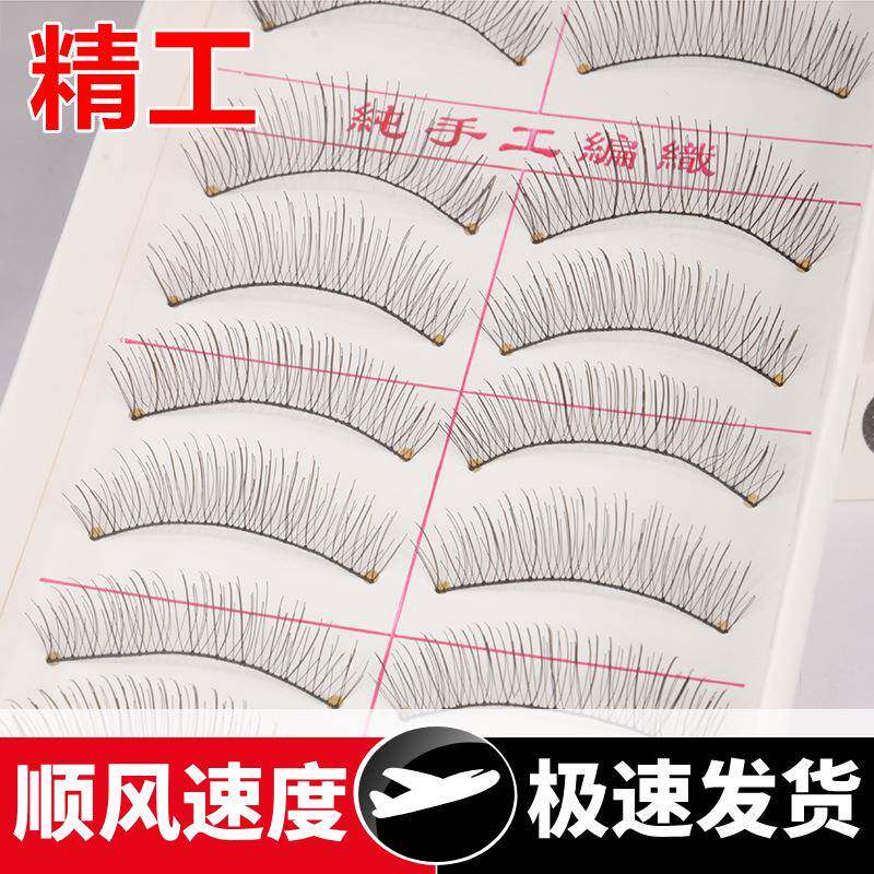 217假睫毛影楼台湾化妆师自然浓密眼睫毛手工棉线梗黑梗