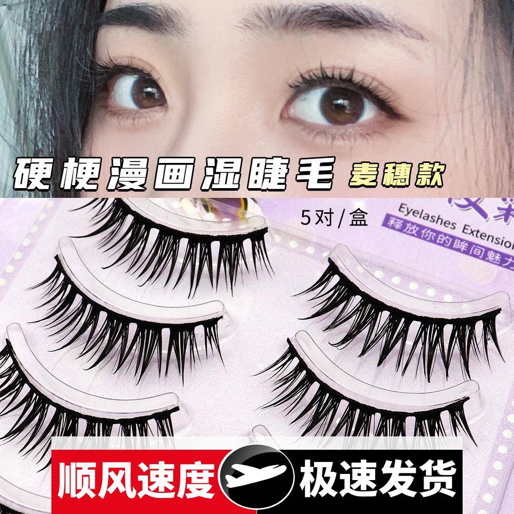 硬梗漫画湿09假睫毛簇状一片式自然芭比眼浓密款纯欲上镜撑双眼皮