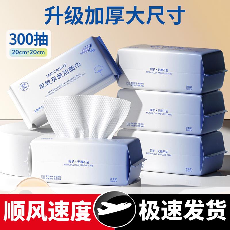 一次性洗脸巾加大加厚擦脸洁面卸妆抽取式干湿两用家用男