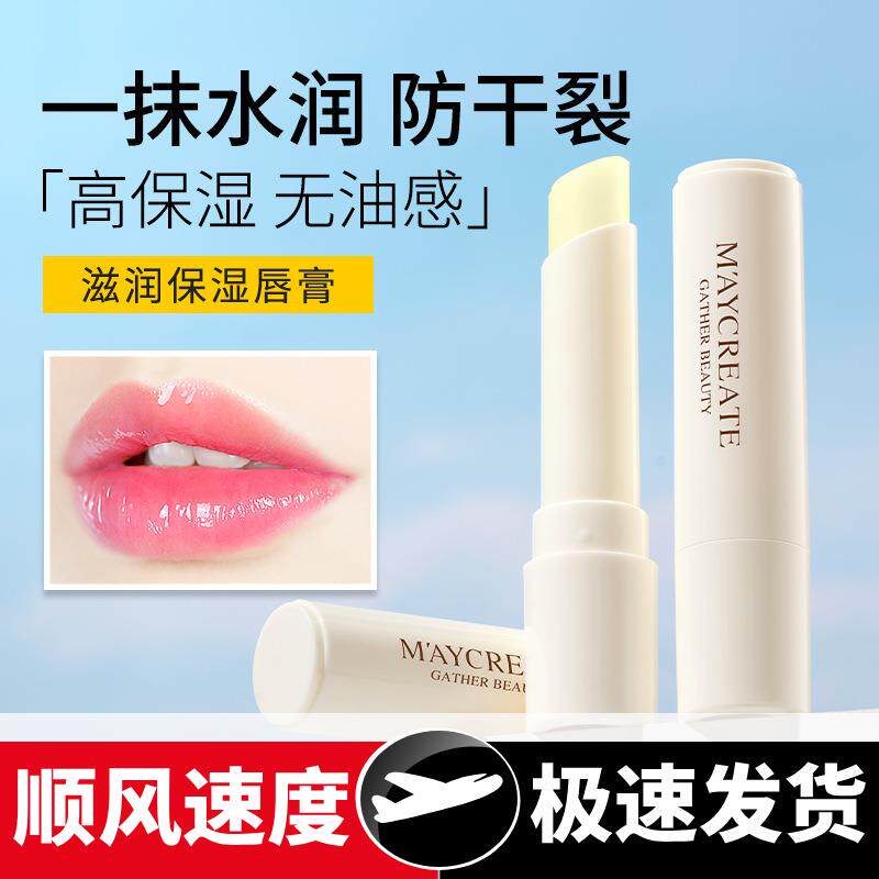 唇膏新款凡士林润唇膏滋润补水唇膜唇部护理现货男女