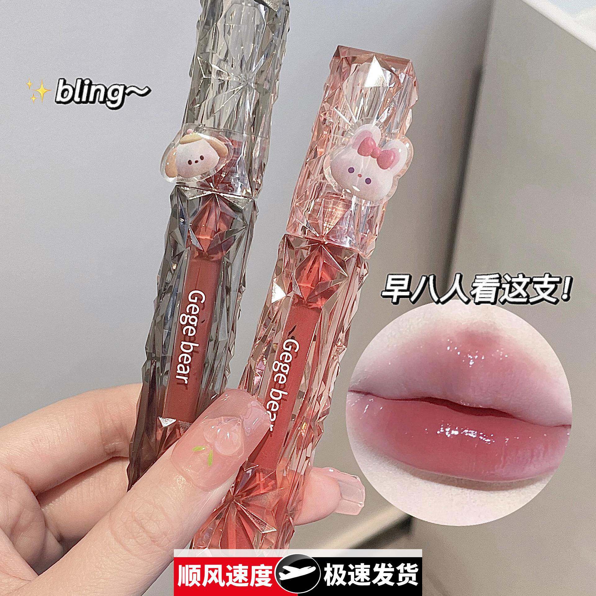 戈戈小熊镜头钻石镜面唇釉水光滋润不沾杯素颜显白口红