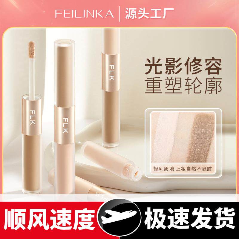 妃琳卡修容液阴影提亮二和一鼻影阴影修容液提亮液侧影提亮液女