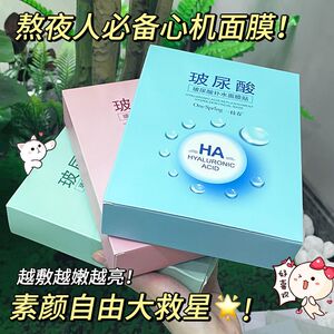 国货大牌玻尿酸蚕丝面膜男女改善暗沉温和滋润提拉紧致皮肤正品