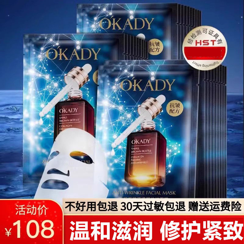法国进口滋润修护面膜紧致提亮肤色修复舒缓改善暗沉官方旗舰正品