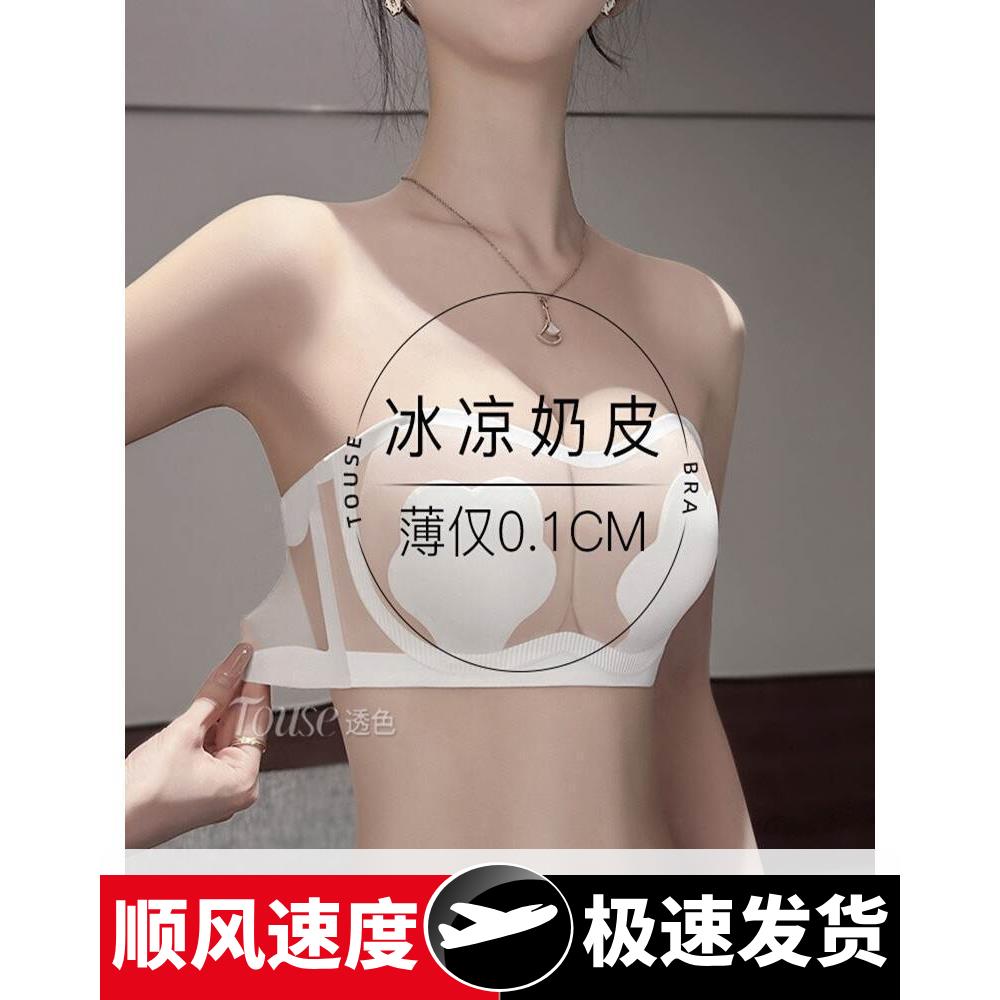 大胸无肩带内衣夏季款显小防下垂胖隐形冰丝文胸吊带裙抹胸白色