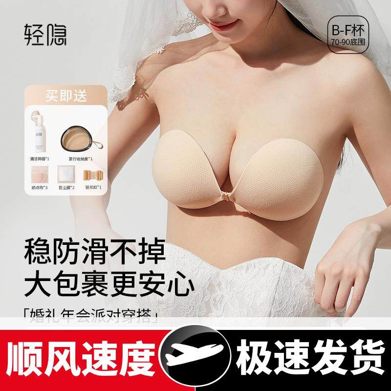 【大圆杯】轻隐大胸聚拢胸贴女隐形防凸点备婚纱礼服夏季无痕乳贴