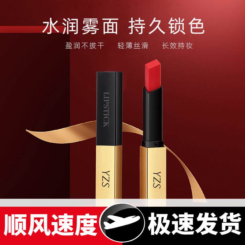 国货品牌抖音同款小金条丝柔口红平价易上色不沾杯口红
