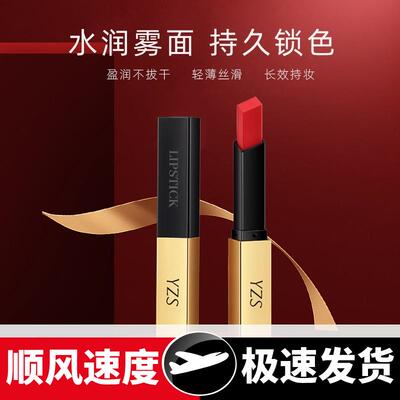 国货品牌抖音同款小金条丝柔口红平价易上色不沾杯口红