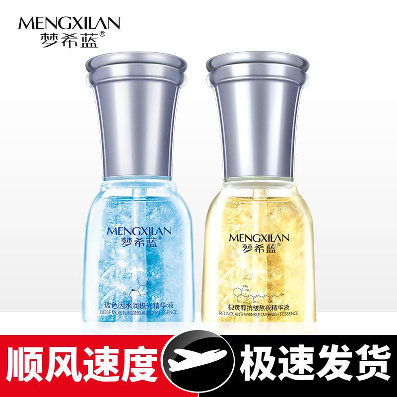 爆款熬夜精华液50补水润肤收细毛孔淡化细纹精华原液