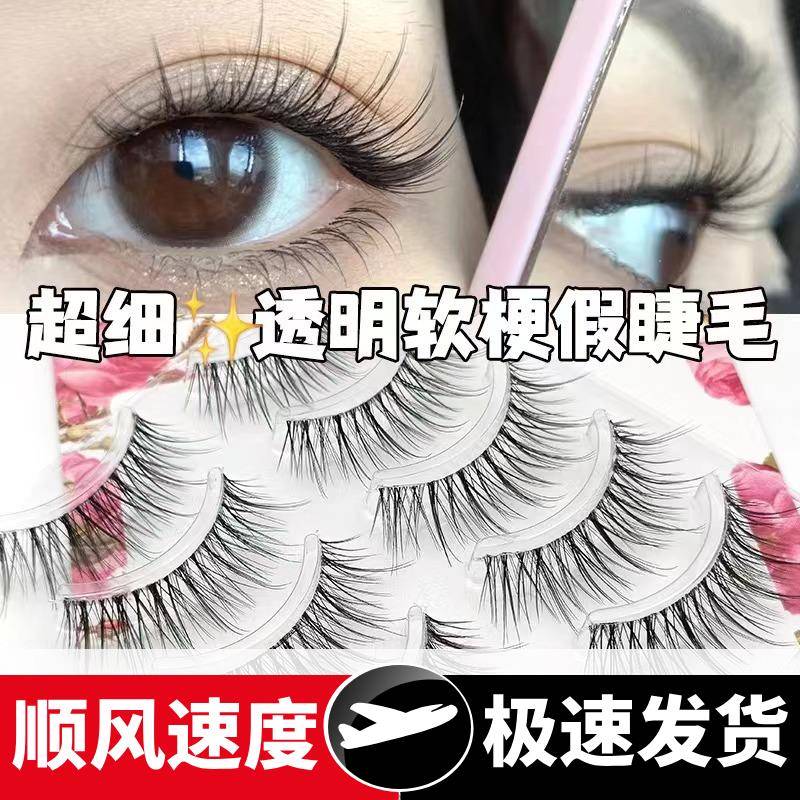 懒人假睫毛一片式手工日常裸妆女团睫毛自然漫画新手眼睫毛-11