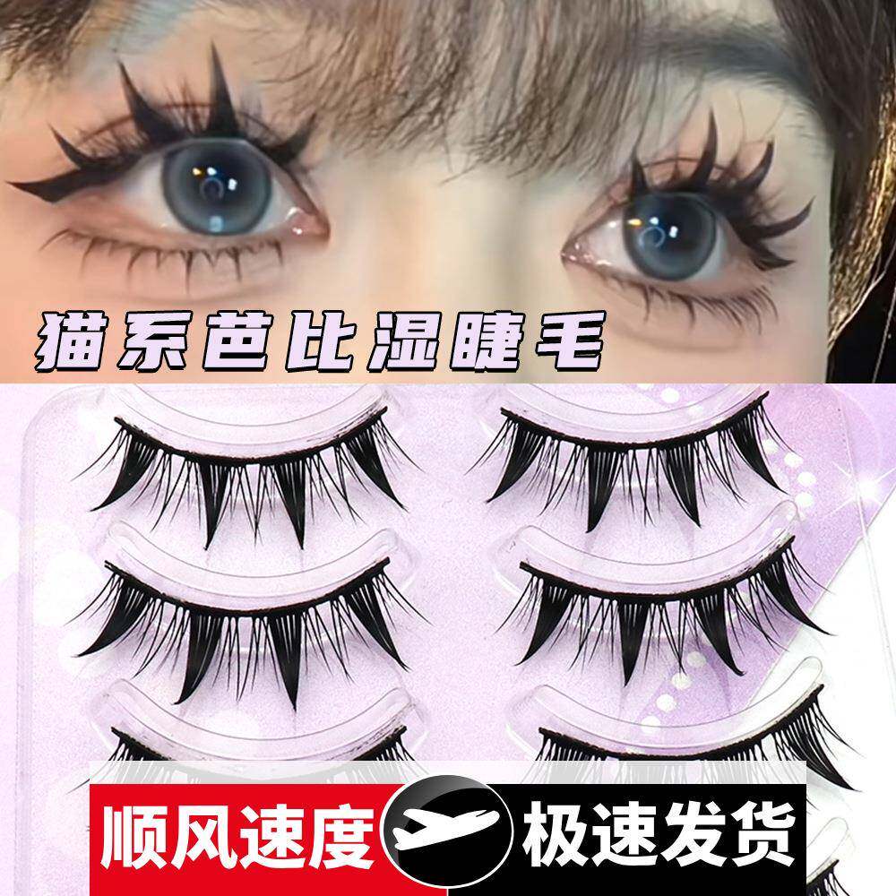 猫系芭比湿假睫毛黑硬梗可撑双眼皮自带眼线漫画浓颜大眼妆