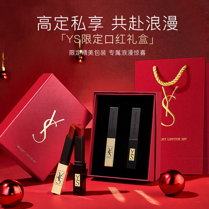 法国正品YS口红气垫套盒套装两件套礼盒装送女友老婆生日礼物官方