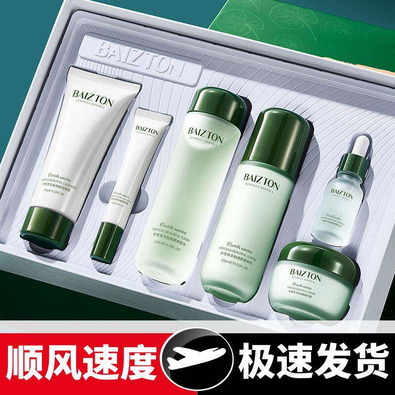 佰珍堂积雪草多肽焕颜套盒补水保湿细腻嫩滑滋润护肤品套装