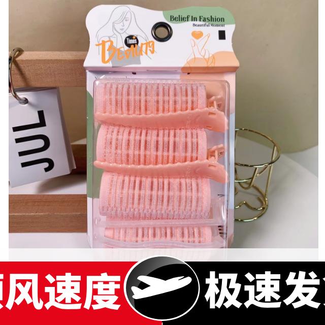 星纪元系列空气刘海卷发夹组合(4只装)柔软不伤头发3977