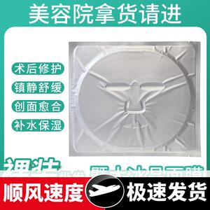 暨大冰晶面膜舒缓退红补水多肽修护微针术后胶原蛋白水晶面膜