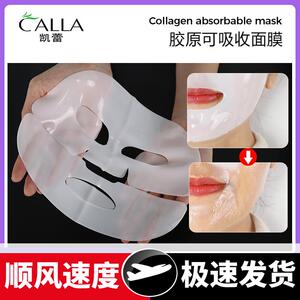 韩国爆品胶原蛋白面膜可溶解可吸收乳液面膜白变透面膜白冰透现货