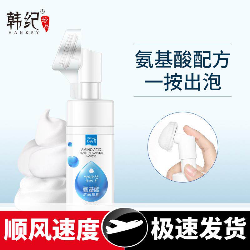 氨基酸泡沫洗面奶洁净毛孔污垢保湿清洁卸妆硅胶按摩洁面慕斯