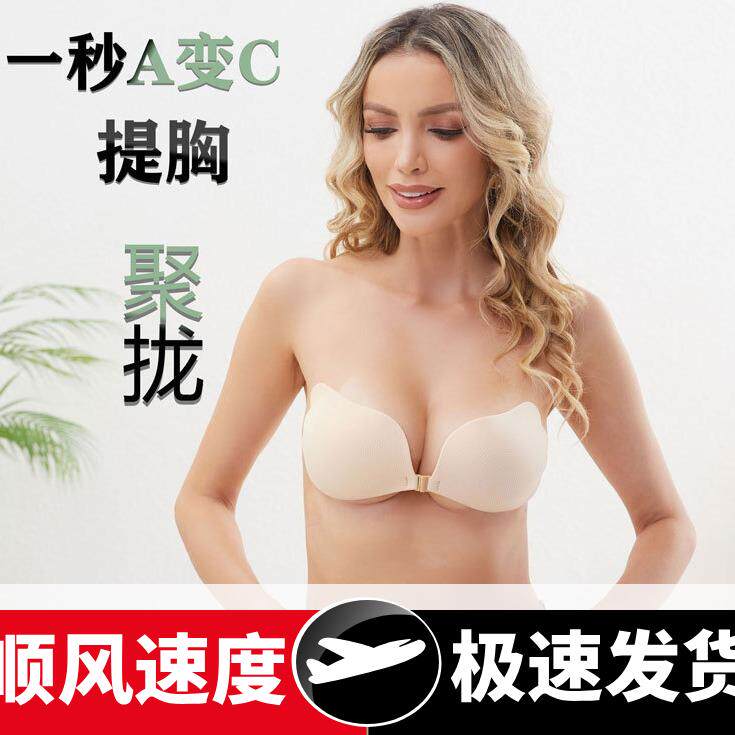 跨境大码款天使羽翼前扣胸贴隐形无痕防外扩硅胶乳贴美背晚礼内衣