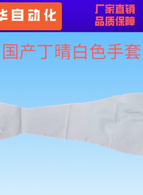 进口PIERCAN白色8Y1532氯磺化聚乙烯CSM 手套箱手套 干箱手套进口