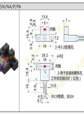 U型光电传感器嘉准FC-SPX305Z华怡丰LU671-5NA FF-U671EE-SX671WR