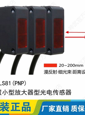 神武EW距离设定反射光电开关传感器 背景抑制E3Z-LS61 CX-441 442