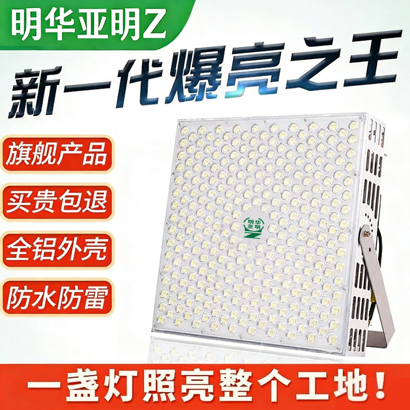 明华亚明Z塔吊灯2000W工地工程led探照灯强光射灯户外防水投光灯,家装灯饰光源,其它灯具灯饰,淘宝优惠券,粉丝福利购,淘宝优惠卷