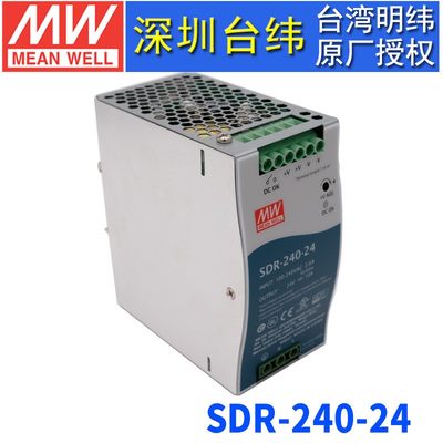 品台湾明纬SDR24024开关电源240W24V10A明纬PFC导轨开关电源