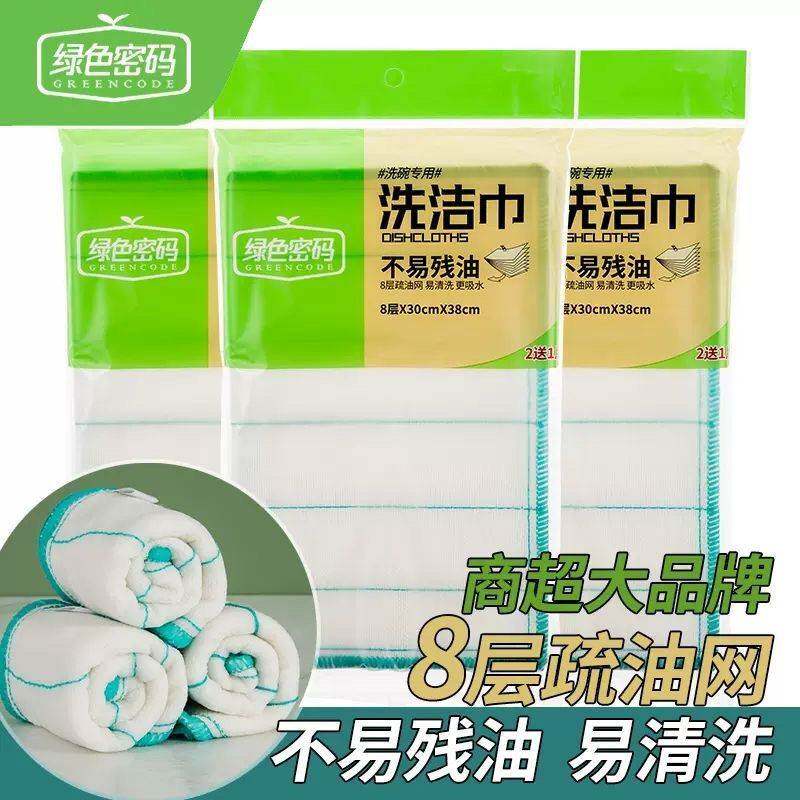 绿色密码棉柔层纱洗碗布