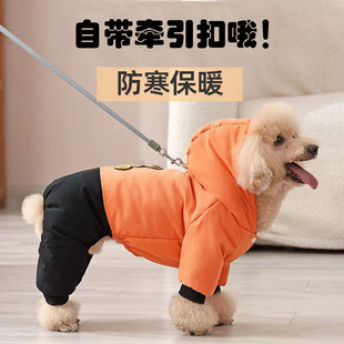 狗狗衣服秋冬款棉服小型犬比熊博美中型犬泰迪狗狗夹棉加厚四脚衣