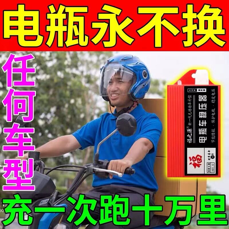 电动车边走边充电全自动续航增程器大功率节能王动力加速爬坡有劲