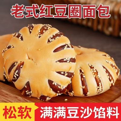 老式红豆沙面包圈夹心面包整箱早餐营养代餐蛋糕点零食品休闲小吃
