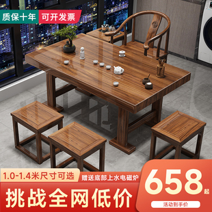 阳台茶桌椅组合小户型实木大板泡茶台茶具套装 新中式 客厅家用茶几