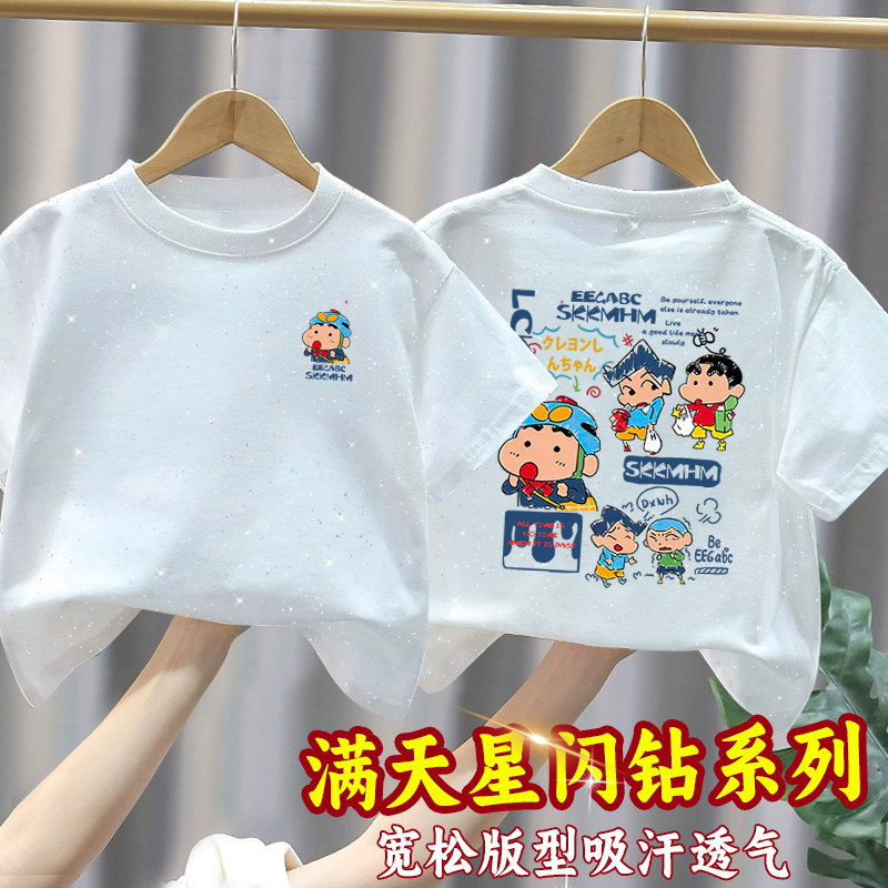 2025新款儿童闪闪满天星亮钻T恤图片