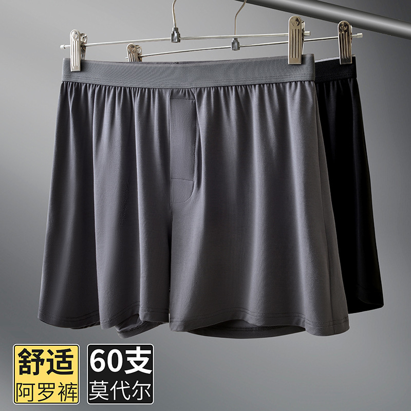 魔芋爽阿罗裤60支莫代尔平角内裤男士宽松四角短裤肥佬睡裤大裤衩