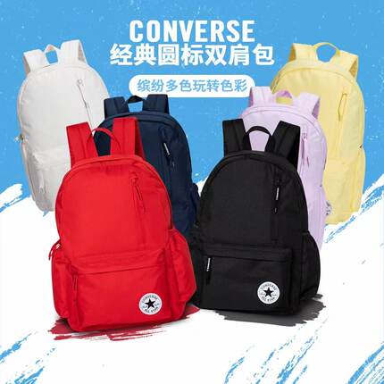 Converse匡威双肩包男女通用休闲儿童背包初高中学生书包轻便多色