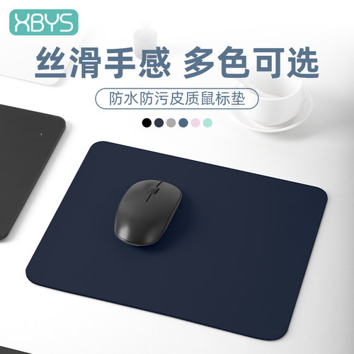 简约皮革鼠标垫手感舒适无异味