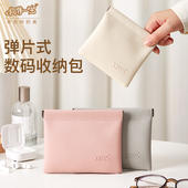 自动闭合收纳包数据线紧口有线耳机随身袋鼠标移动硬盘电源充电宝充电器u盘磁吸盒弹片小便携手机弹片保护套