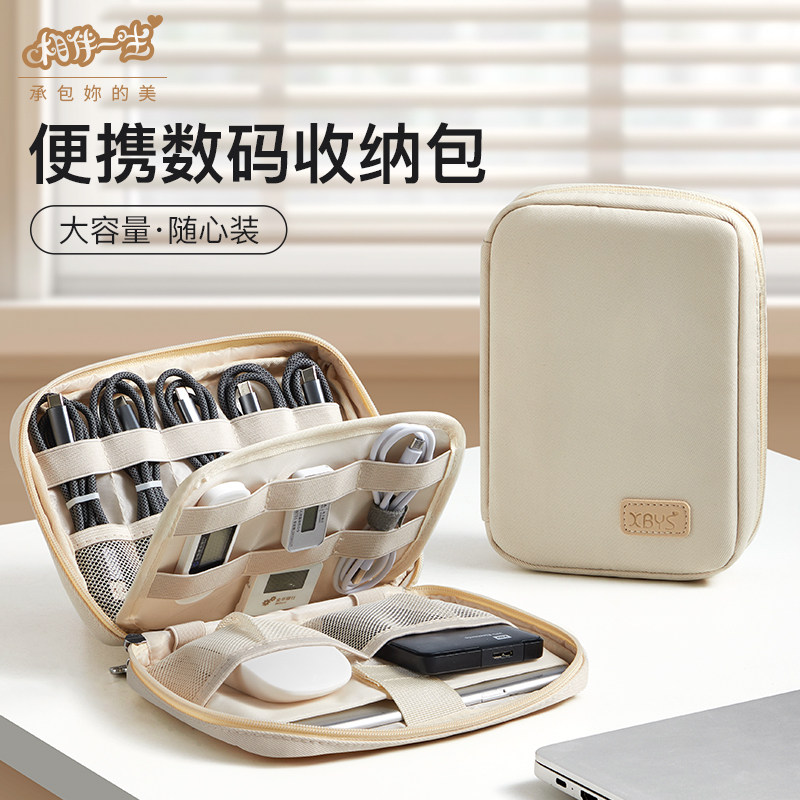 数据线收纳包手机数码充电器充电线充电宝保护套移动硬盘电源u盘u盾耳机鼠标大容量收纳盒