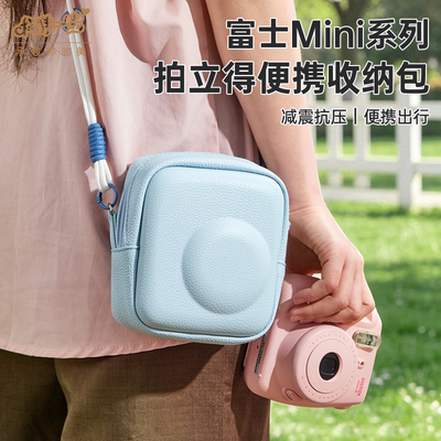 适用instax富士mini12拍立得保护套mini13收纳包mini11可爱相机包单肩斜挎包女生专用配件便携保护包