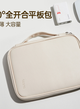 平板收纳包ipad收纳包适用小米苹果10.9华为matepad11外带pad12电脑Pro13寸手提内胆air4键盘袋mini6保护套
