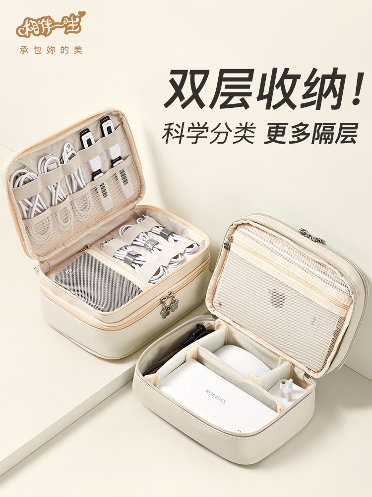 数据线收纳包笔记本数码充电器充电线充电宝鼠标收纳盒移动硬盘u盘u盾耳机电子产品手机配件大容量保护套