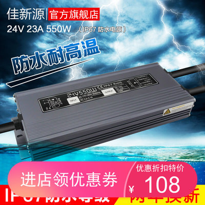 优质220V转24V12V350W600W防水变压器直流电源LED机床灯电源适配