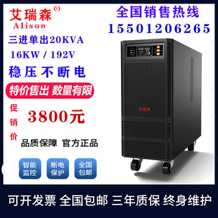 UPS电源3C20KS外置电池20KVA 16KW服务器精密设备消防供电