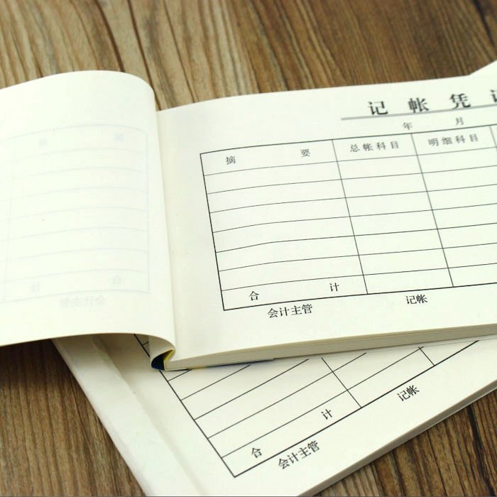 新品5本手工通用会计记账凭证本手写纸办公财会财务用h品金额记