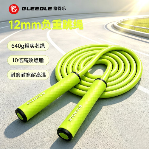 12mm负重跳绳减肥大学生轴承跳绳