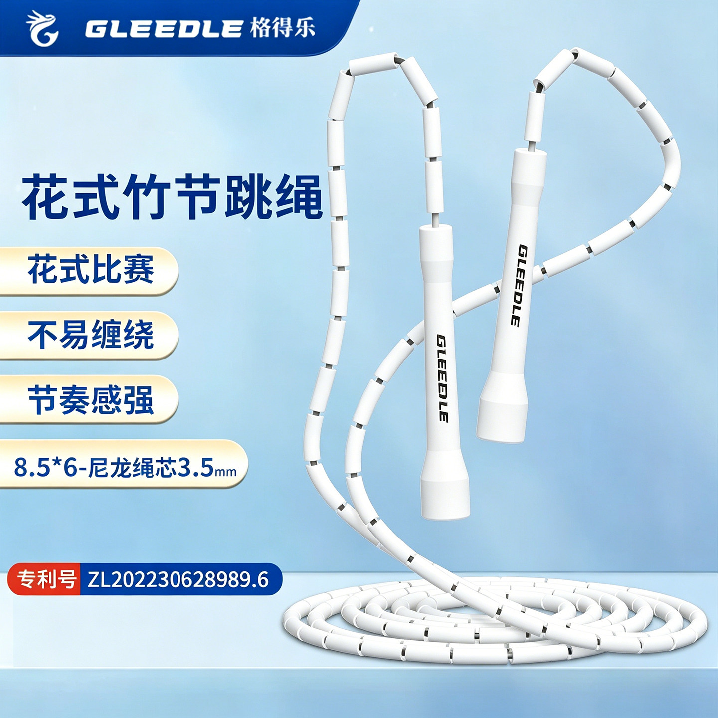 儿童竹节跳绳成人比赛健身燃脂绳