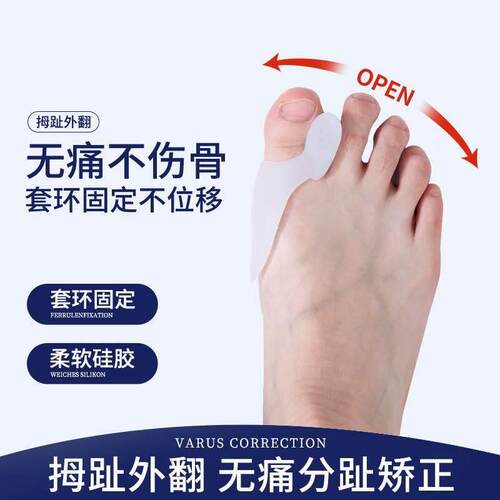 Bunion Corrector and Toe Spacer - Big Toe Foot Correction De