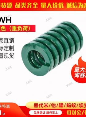 日标TH矩形螺旋弹簧YSWH/SWH30-25/30/35/40/45/50/55/60/65/70