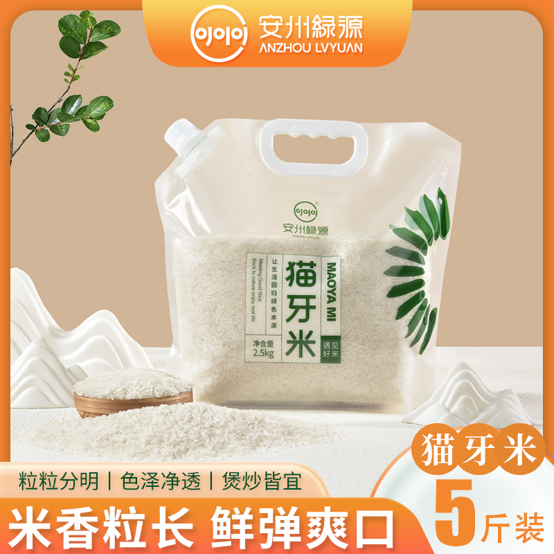 安州绿源长粒香米大米猫牙米