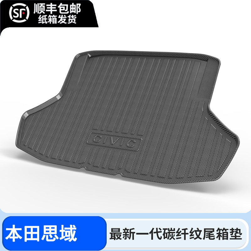 适用本田2025款十一代思域后备箱垫八代九代十一代思域后尾箱垫子
